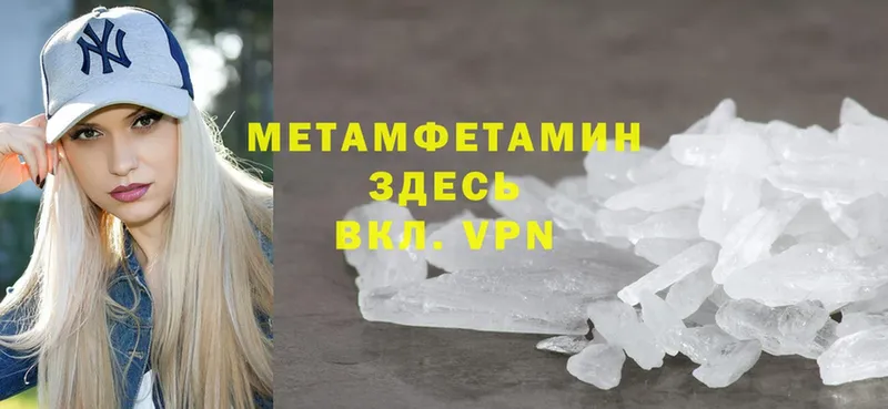 Первитин Methamphetamine  OMG как зайти  Ноябрьск 